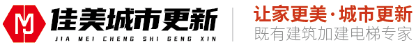 佳美城市更新（广东）有限公司_佳美城市更新（广东）有限公司